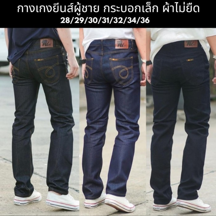กางเกงยีนส์ผู้ชาย ทรงกระบอกเล็ก ผ้าไม่ยืด และ ยืด CMX เอว28-36  Men Clothing