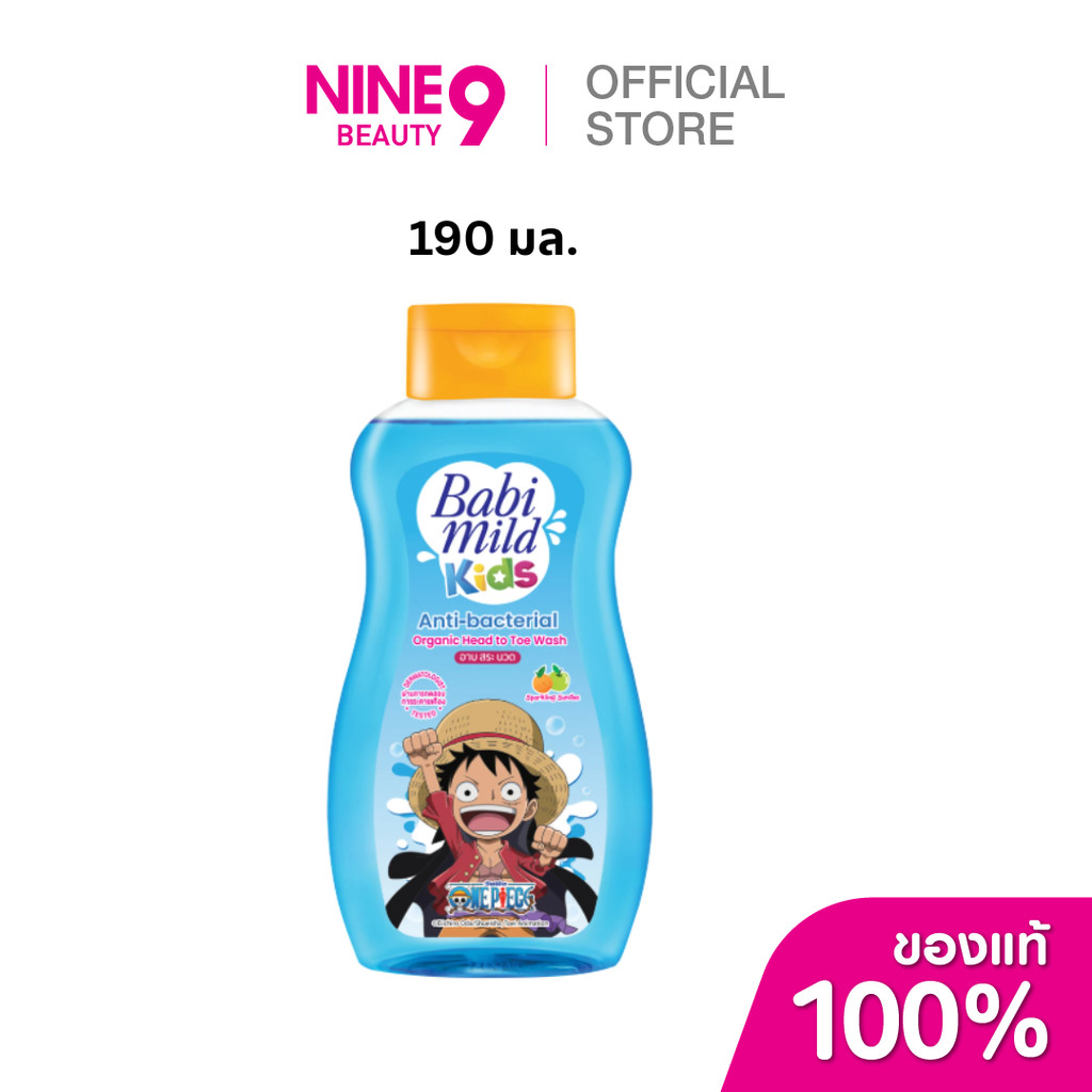 Babi Mild เบบี้มายด์ คิดส์ แอนตี้ แบคทีเรียล ออร์แกนิค เฮด ทูโท วอช โซดา ป๊อปส์ 390ml
