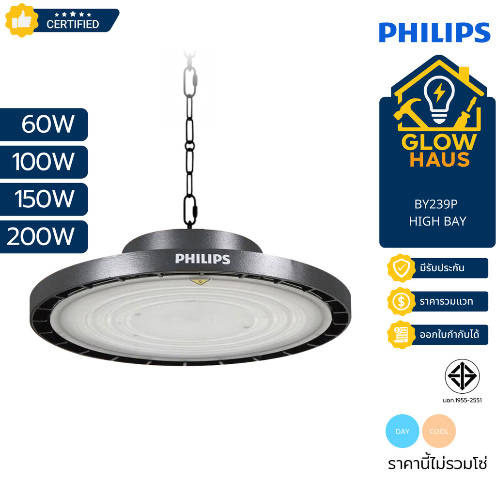 PHILIPS BY239P โคมไฮเบย์ LED 60W 100W 150W 200W 4000k/6500k HIGH BAY ประกันศูนย์ไทยแท้