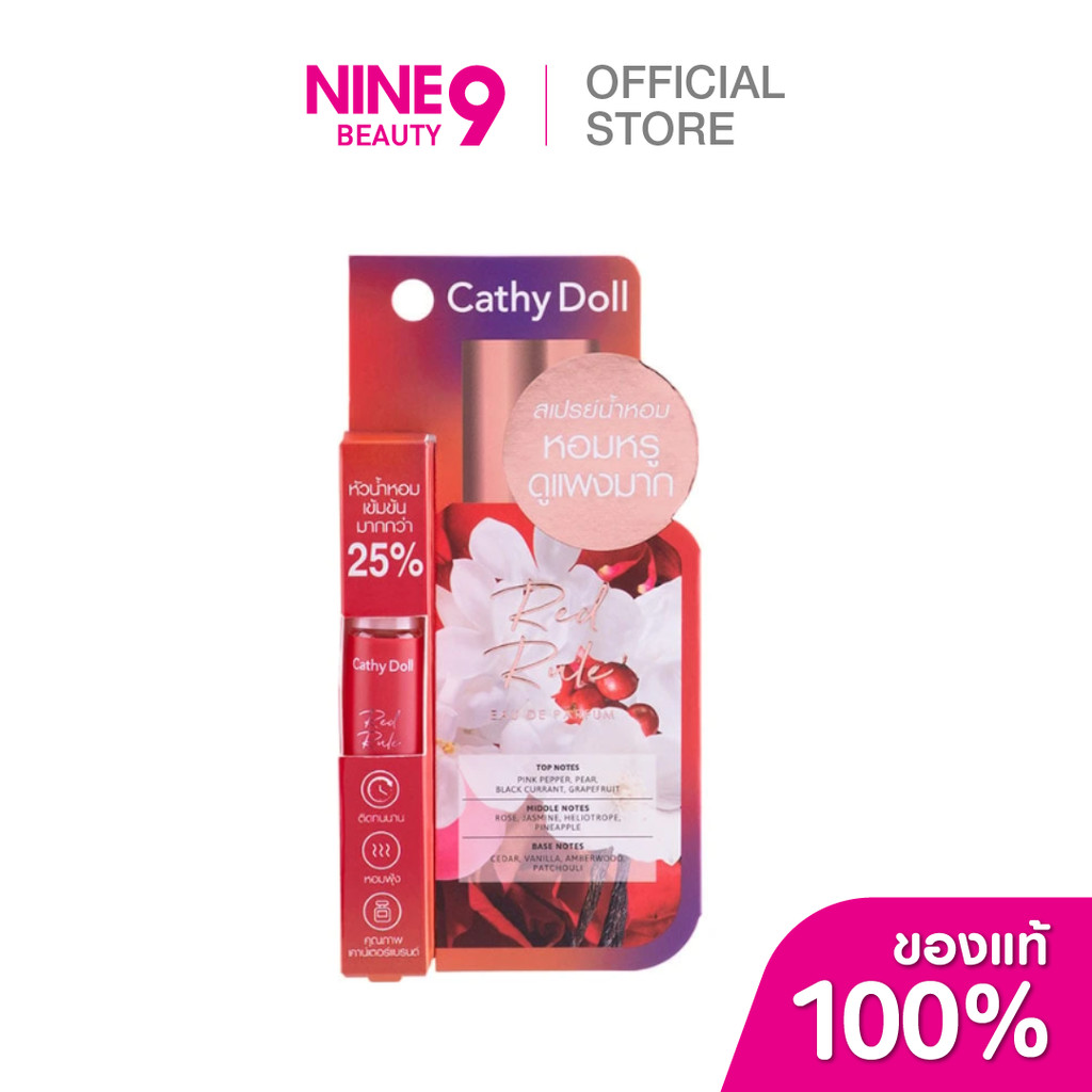 CATHY DOLL Red Rule Moon Eau De Parfumเคที่ ดอลล์ น้ำหอม เรดรูลโอเดอ 5ml