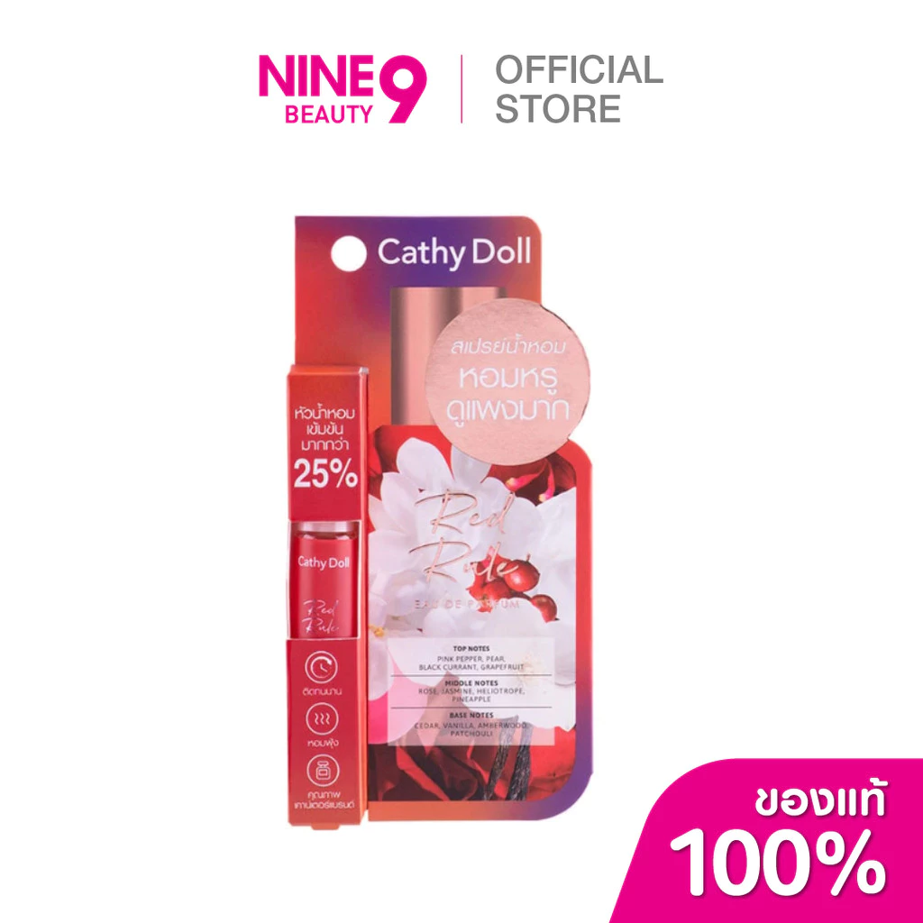 CATHY DOLL Red Rule Moon Eau De Parfumเคที่ ดอลล์ น้ำหอม เรดรูลโอเดอ 5ml