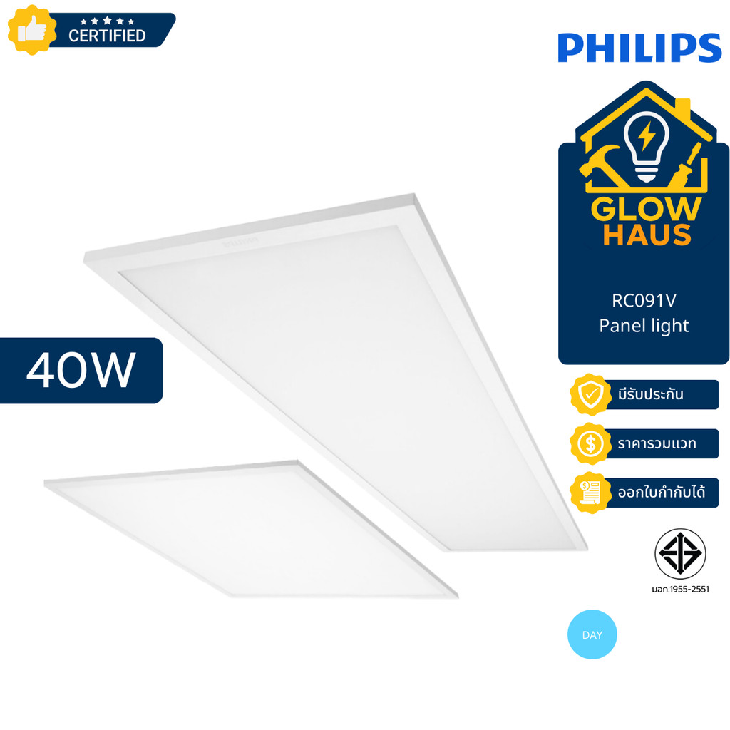 PHILIPS RC091V โคมไฟพาแนลไลท์ Led 40W 60x60 30x120 6500K แสงขาว Panel Light ประกันศูนย์ไทยแท้