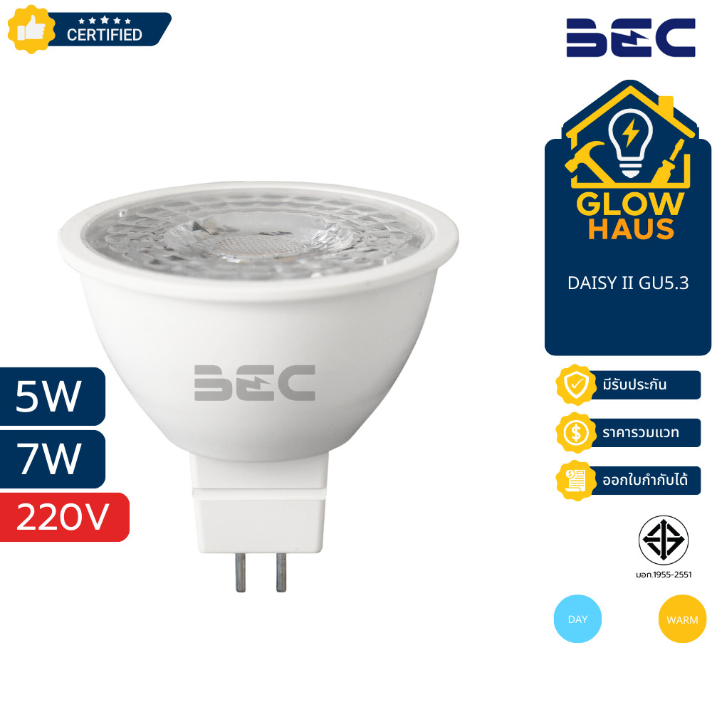 BEC Daisy II หลอดไฟ Led MR16 GU5.3 5W 7W 220V 2700K/6500K ประกันศูนย์ไทยแท้