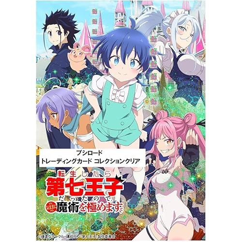 BUSHIROAD Trading Card Collection Clear - I was the 7th prince when reincarnated, so will master sor