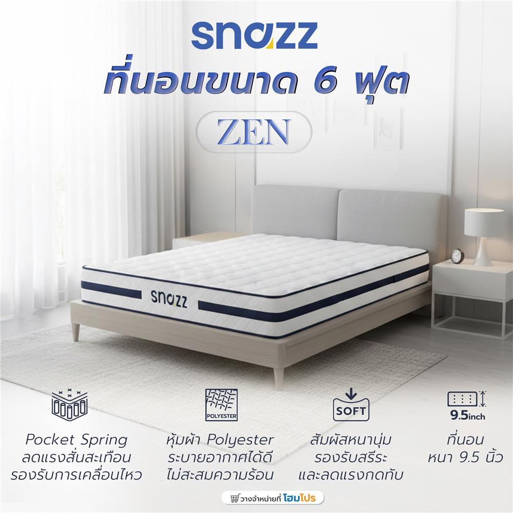 SNAZZ ที่นอน 6 ฟุต ZEN จัดส่งโดย HomePro ที่นอนสุญญากาศ หนา 9.5 นิ้ว กระจายน้ำหนักดี