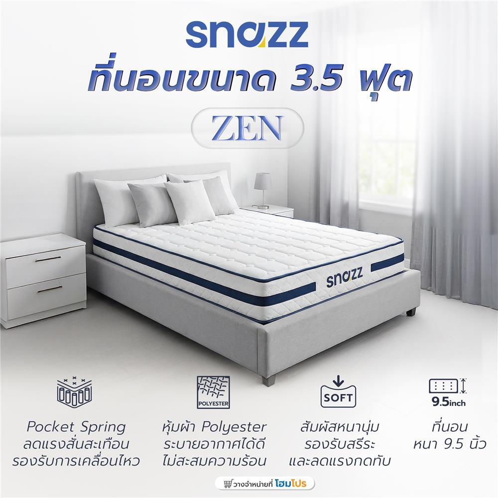 SNAZZ ที่นอน 3.5 ฟุต  ZEN จัดส่งโดย HomePro ที่นอนสุญญากาศ หนา 9.5 นิ้ว กระจายน้ำหนักดี