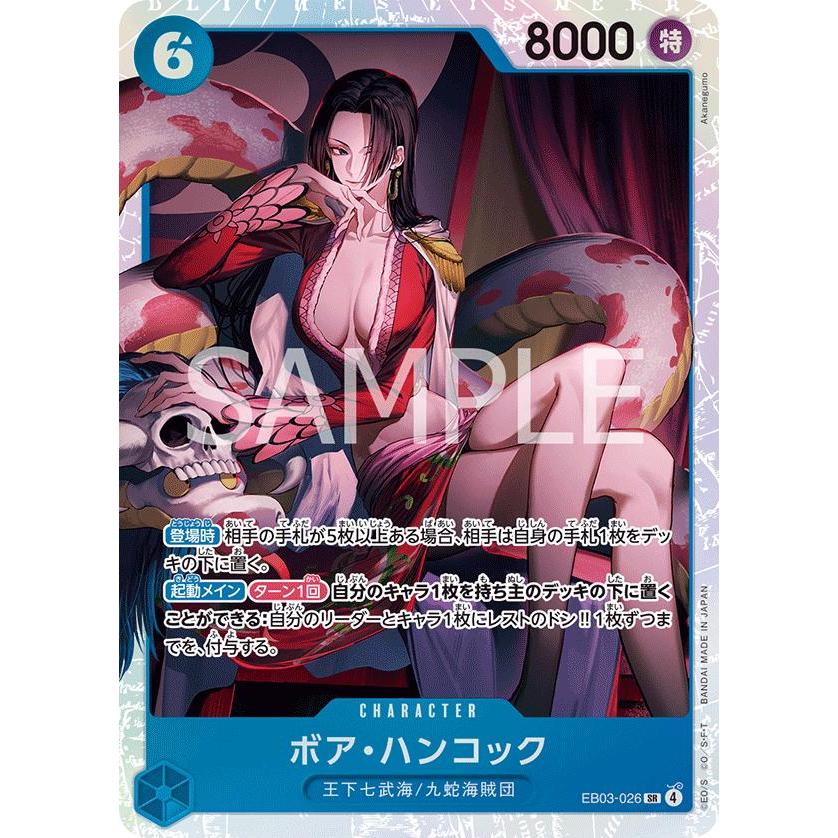 [One Piece TCG] Boa Hancock EB03-026 One Piece Japanese Extra Booster Heroines Edition EB03