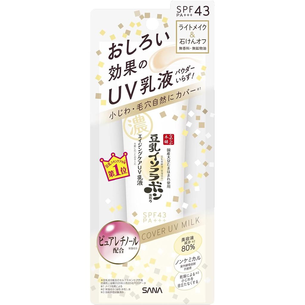 100% Authentic NAMERAKA Wrinkle UV Milky Lotion SPF 43 PA+++ 6 in 1 (Lotion, Serum, Milky Lotion, Cr