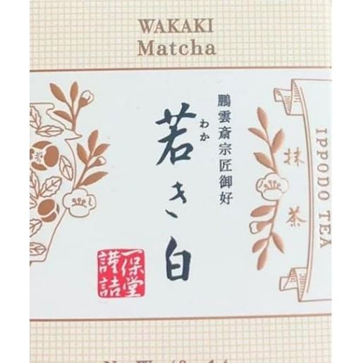 [Direct from Japan] อิปโปโดะ ที มัทฉะ IPPODO TEA [Wakaki Shiro] (วากากิชิโระ) WAKAKI มัทฉะ 20 กรัม x