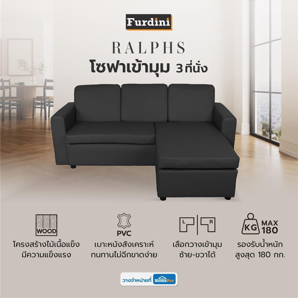 [จัดส่งพร้อมประกอบ] FURDINI โซฟาเข้ามุม 3 ที่นั่ง  RALPHS สีดำ จัดส่งโดย HomePro