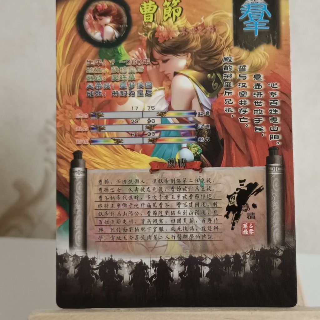 สามก๊ก Han Xian Emperor Queen Cao Jie Boutique Flash Card กึ่งหนา Flash Craft 88 * 63 ขนาด