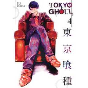Tokyo Ghoul, Vol. 4 (Tokyo Ghoul) [Paperback]