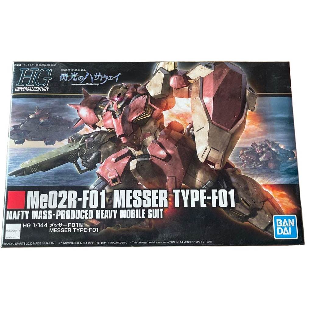 【Direct from Japan】HG 1/144 Me02R-F01 MESSER TYPE-F01【Japan Exclusive】