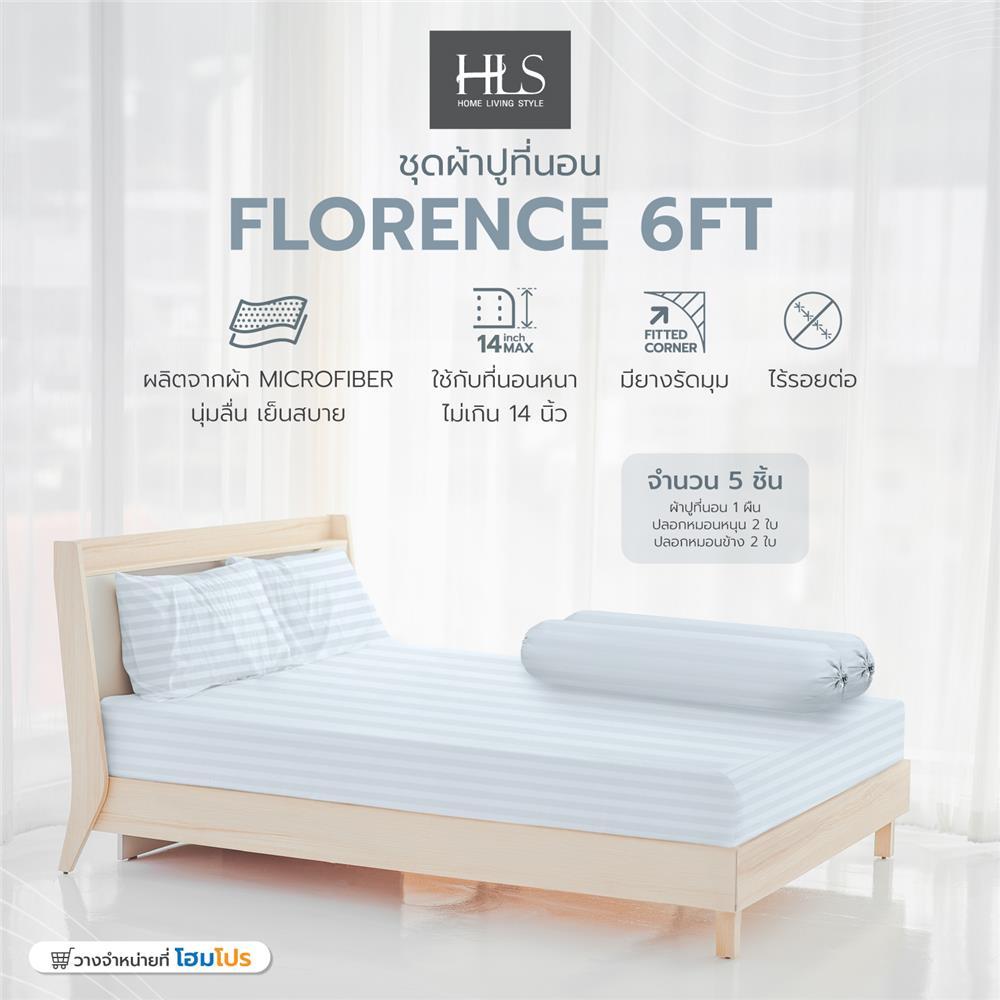 HOME LIVING STYLE ชุดผ้าปูที่นอน 6 ฟุต 5 ชิ้น FLORENCE สีเทา จัดส่งโดย HomePro