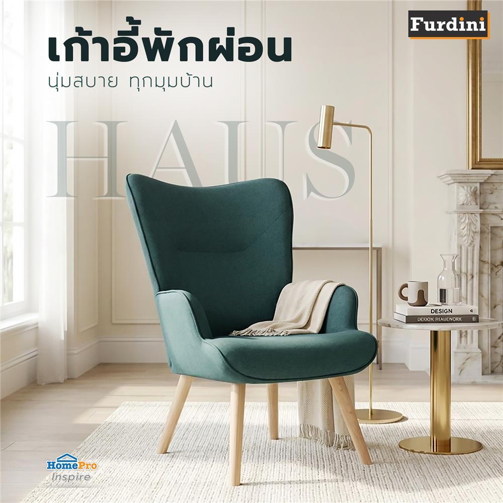 [จัดส่งพร้อมประกอบ] FURDINI เก้าอี้พักผ่อน HAUS สีฟ้า จัดส่งโดย HomePro