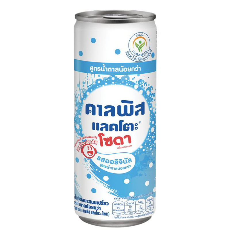 [ส่งทันที รับสินค้าในวัน] Calpislacto Soda Yoghurt 245 Ml. กัลปิส แลคโตะ โซดา รสโยเกิร์ต 245 มล.