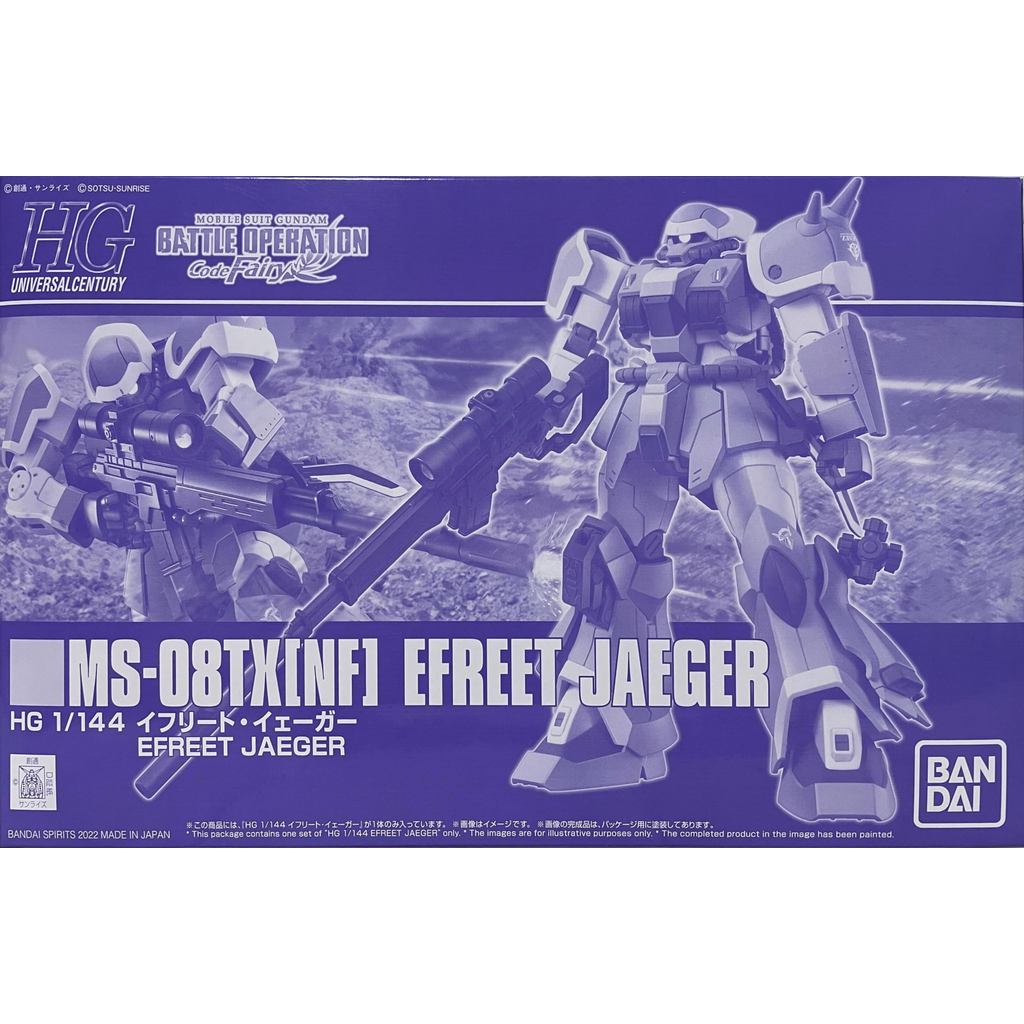 [Direct from Japan] Bandai HG 1/144 Efreet Jaeger