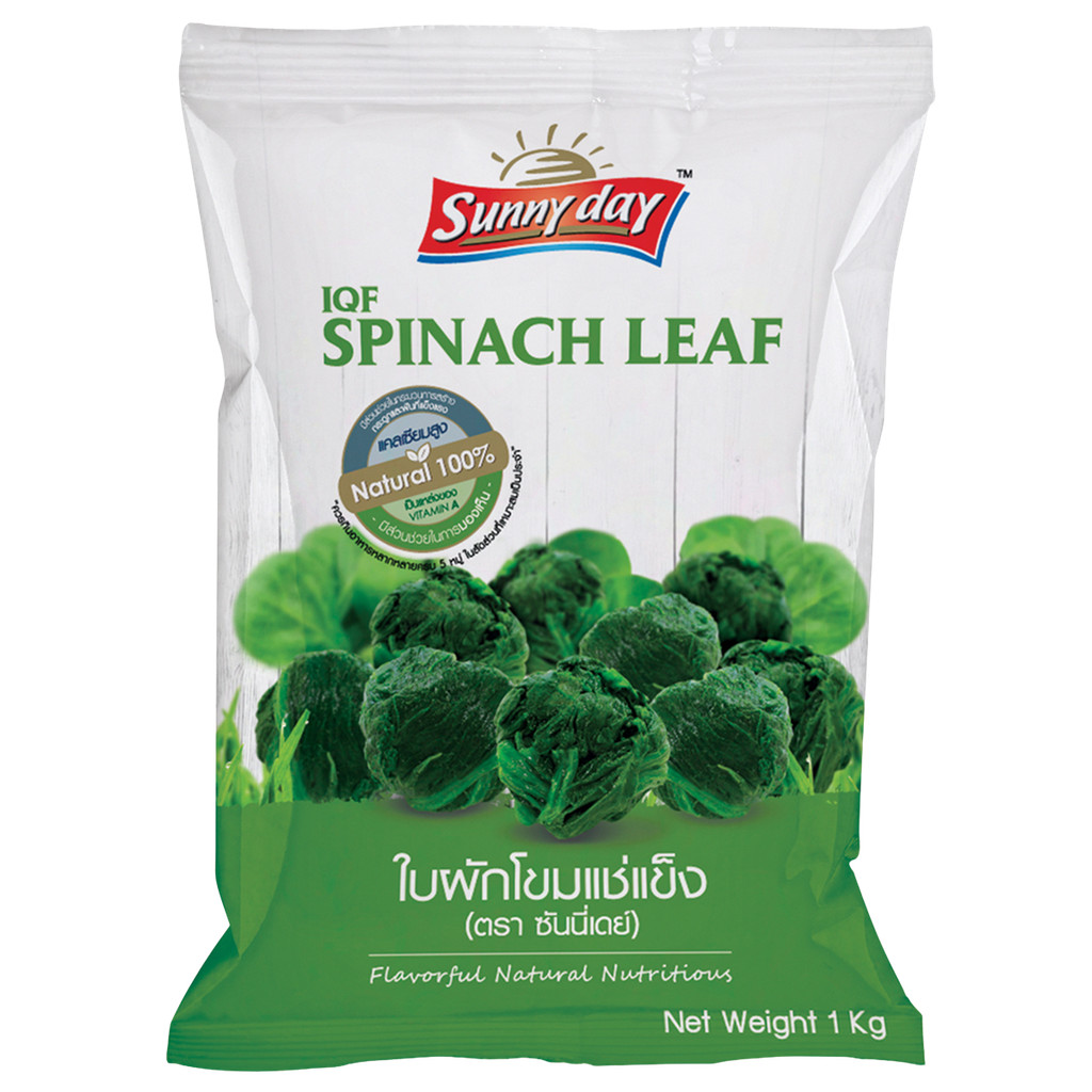 [8856843003812] Sunny Day Spinach Ball 1kg