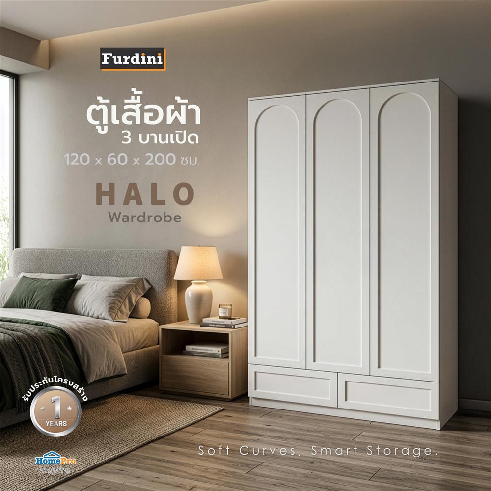 [จัดส่งพร้อมประกอบ] FURDINI ตู้เสื้อผ้า 3 บานเปิด HALO 120 ซม. สีขาว จัดส่งโดย HomePro