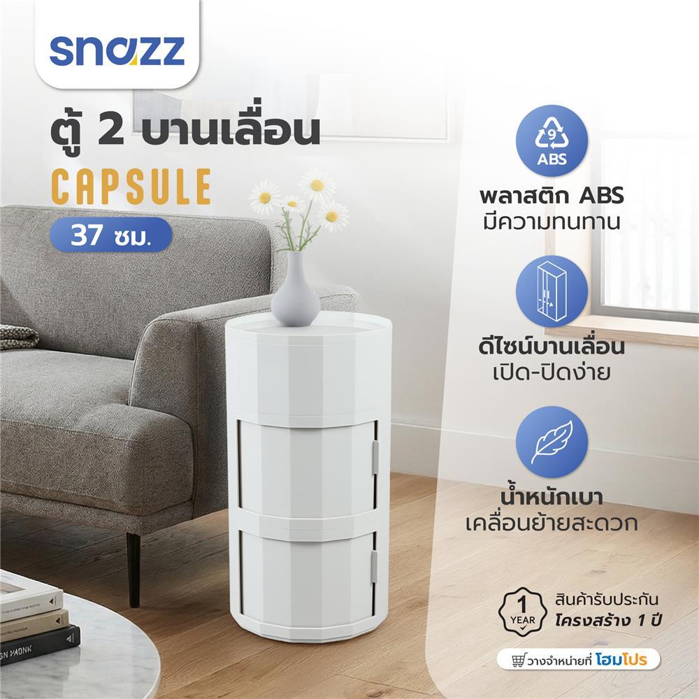SNAZZ ตู้ 2 บานเลื่อน  CAPSULE 37 ซม. สีขาวเขียว จัดส่งโดย HomePro