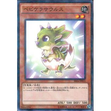 YUGIOH CARD - Babycerasaurus - SR04-JP013 - P