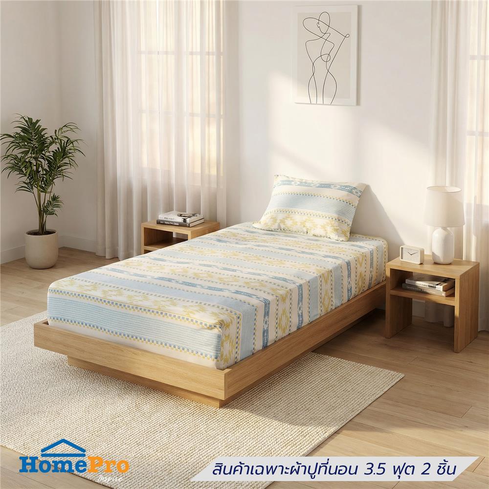 HOME LIVING STYLE ที่นอน 5 ฟุต NAVA จัดส่งโดย HomePro