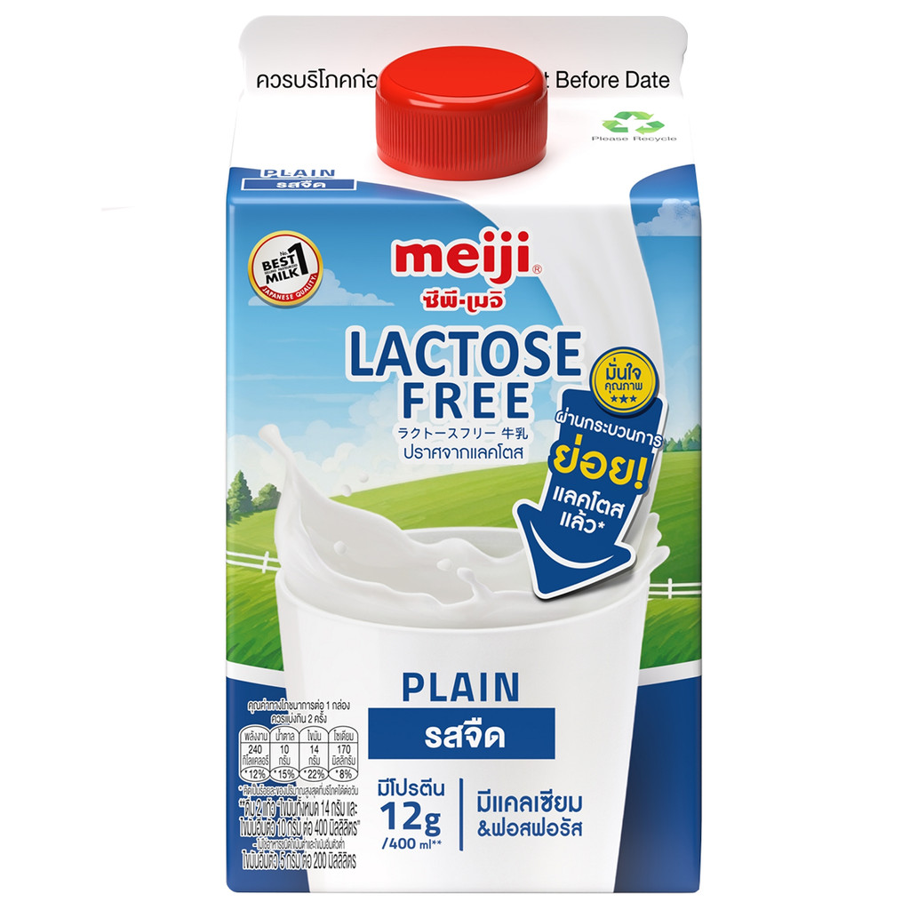 [8850329111060] Meiji Lactose Free Milk 400Cc. เมจิ นมปราศจากน้ำตาลแลคโตส 400 ซีซี