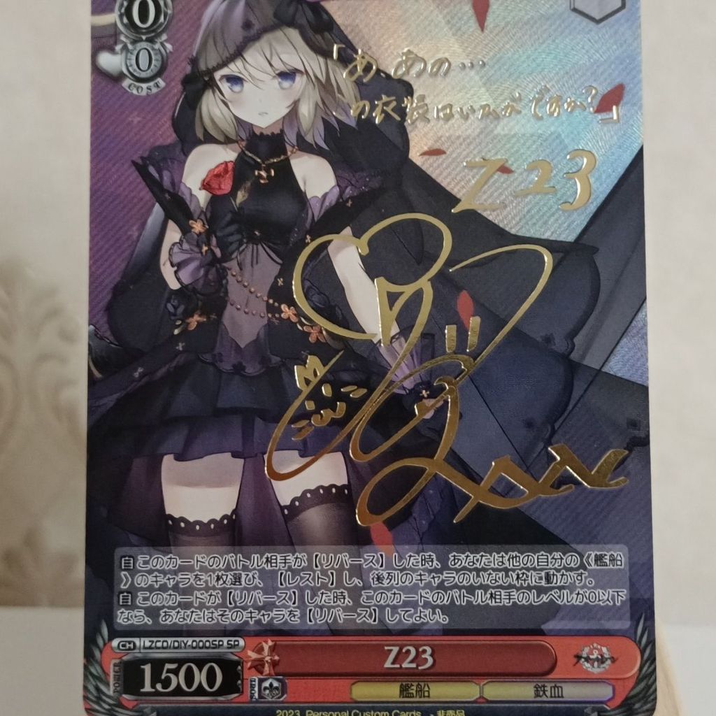 Azur Lane Z23 SP Gold Sign แฟลชการ์ด Unofficial Refractor Flash Craft 88 * 63 มม. ขนาด