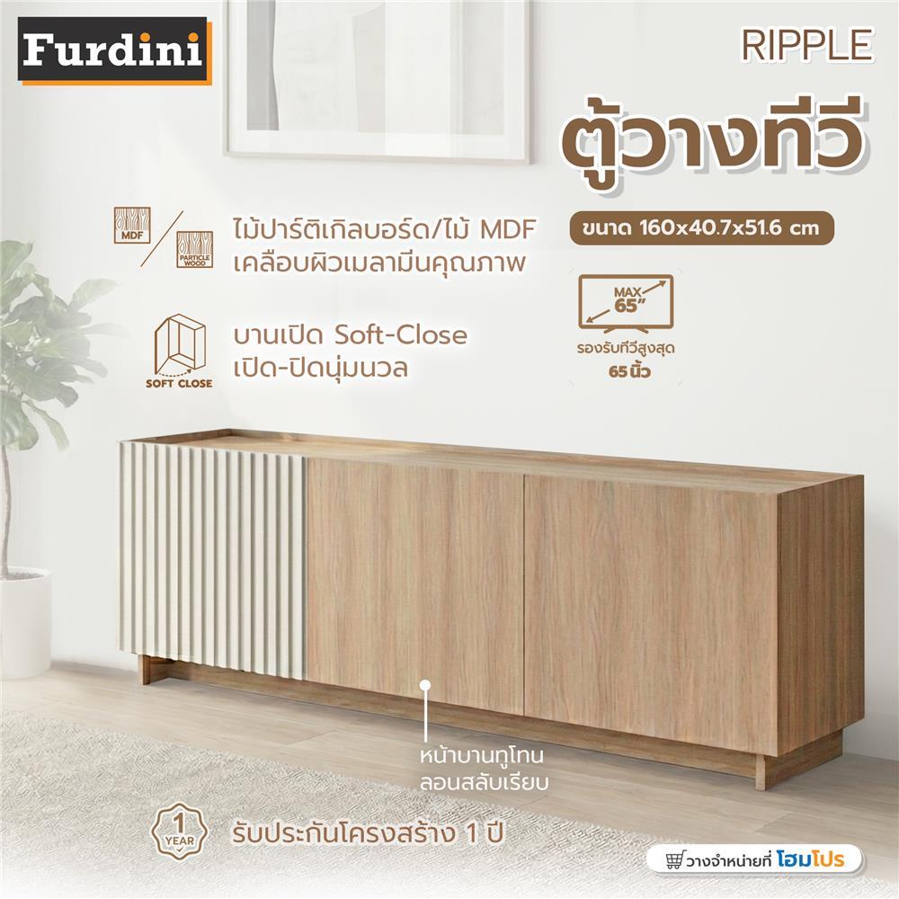 [จัดส่งพร้อมประกอบ] FURDINI ตู้วางทีวี  RIPPLE 160 ซม. สีเทาโอ๊ค/ครีม จัดส่งโดย HomePro