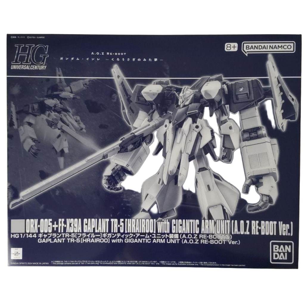 【Direct from Japan】HG Gaplant TR-5 [Frail] พร้อมชุดแขนขนาดใหญ่【Japan Exclusive】