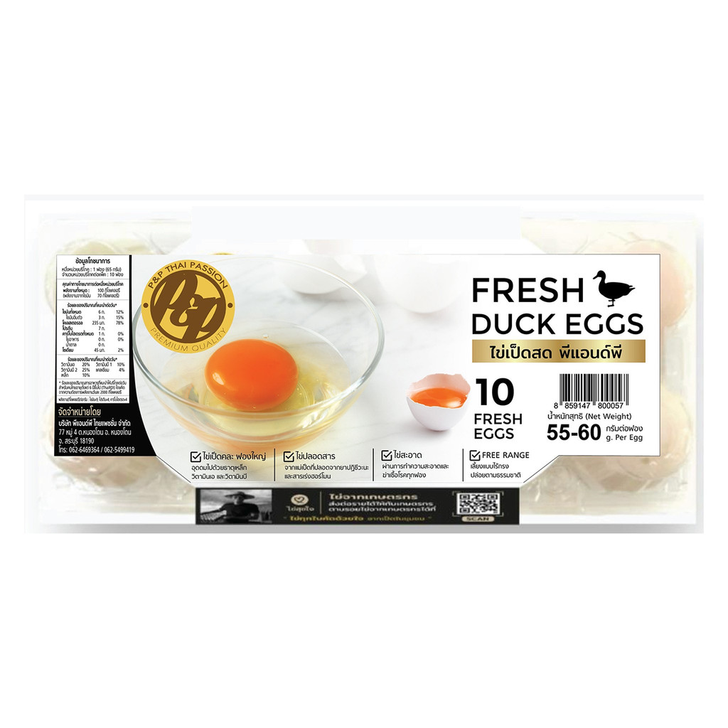 [8859147800057] Fresh Duck Eggs (10Eggs) (พนักงานสาขา แพ็คสินค้าให้แน่นหนา)