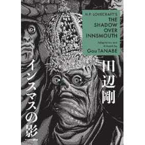 H.P. Lovecraft's the Shadow over Innsmouth (Manga) [Paperback]