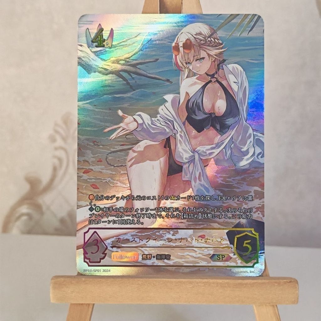 Shadow Poetry Fate Projectile SP Curse Box Queen Nahart พับสี Gold Sign แฟลชการ์ด 88 * 63 มม. ขนาด