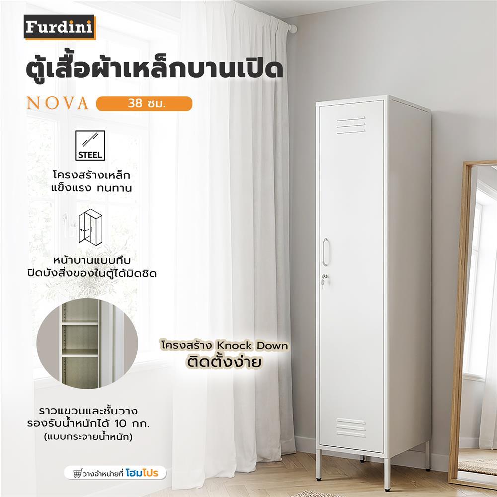 [จัดส่งพร้อมประกอบ] FURDINI ตู้เสื้อผ้าเหล็กบานเปิด  NOVA 38 ซม. สีขาว จัดส่งโดย HomePro