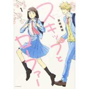 Skip and Loafer Vol. 1 (Skip and Loafer) [Paperback]