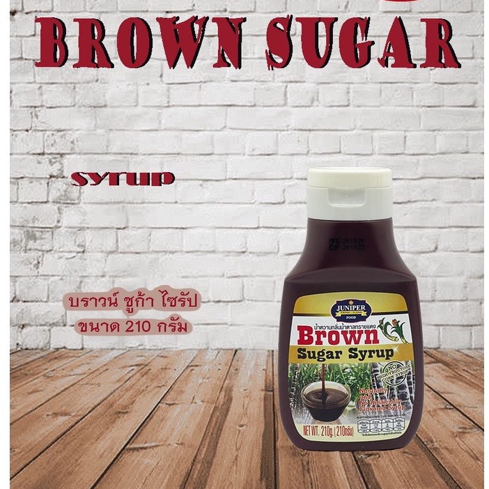 New Size Juniper Brown Sugar Syrup210g.(บราวน์ ซูการ์ ไซรัป 210 กรัม)**จำกัดการสั่งซื้อ 12 ขวด/ออเดอ