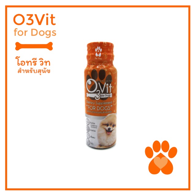 วิตามิน O3vit for dogs อาหารเสริมสุนัข บำรุงร่างกาย ช่วยเจริญอาหาร