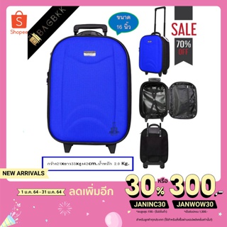 Luggage กระเป๋าเดินทาง กระเป๋าล้อลากหน้าโฟมขนาด แบบซิปขยาย2 ล้อด้านหลัง 16 นิ้ว รหัสล๊อค Code F1616-16