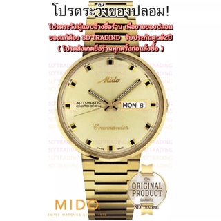 MIDO Commander Men’s Watch รุ่น M8429.3.22.23 - สีทอง