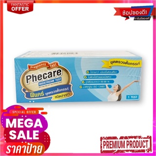 ฟีแคร์ ชุดตรวจตั้งครรภ์ ชนิดปากกา x 3 ชุดPhecare Pregnancy Test Midstream Test x 3 packs