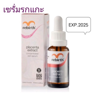 ของแท้🇦🇺 Rebirth Placenta Extract Concentrate Serum เซรั่มรกแกะ สูตรเข้มข้น 25 ml.