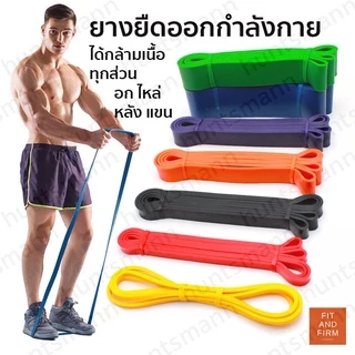 ทักแชทลด15%! ยางยืดออกกำลังกาย resistance band ยางยืด มี 5 ระดับแรงต้าน ออกกำลังกายได้ทุกส่วน