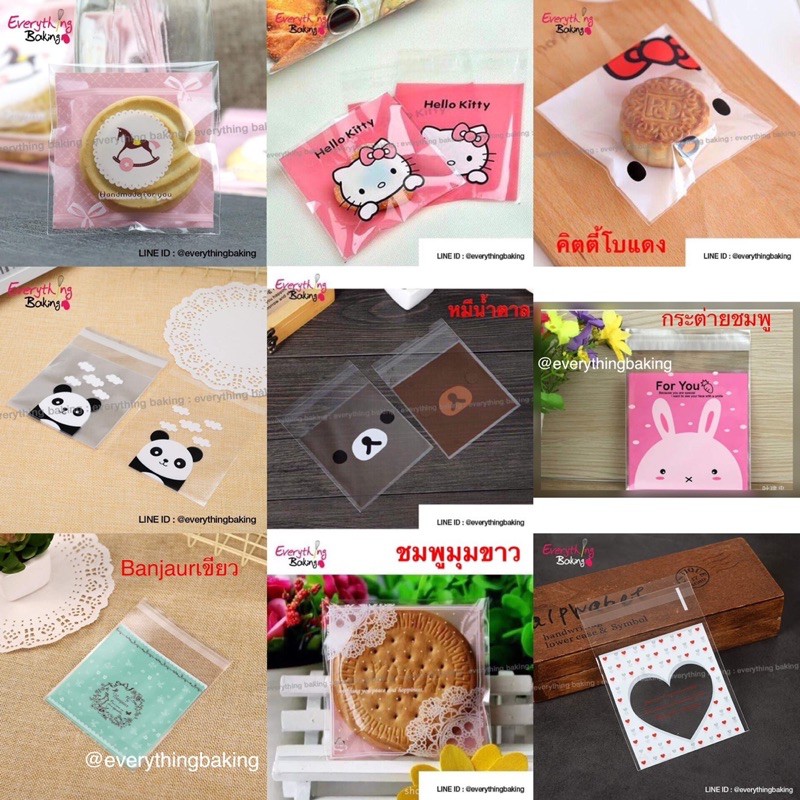 ถุงฝากาว ถุงคุกกี้ ซองพลาสติก 10x10 cm (100ใบ) มีลายเยอะ