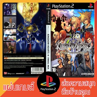 แผ่นเกมส์ PS2 : Kingdom Hearts II - Final Mix+ (Japan)