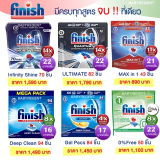 [USA] Finish Powerball Tablet dish washing machine ผลิตภัณฑ์ล้างจาน ชนิดก้อน เครื่องล้างจาน ฟินิช