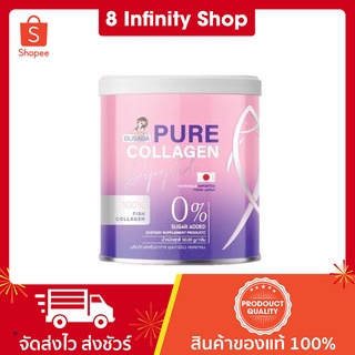 บุษบาเพียวคอลลาเจน busaba Collagen Pure