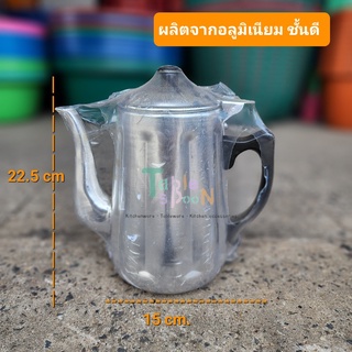 กากาแฟ ตรากระเช้า กาน้ำชา กาน้ำร้อน กาน้ำโบราณ / ผลิตจากอลูมิเนียมชั้นดี ใช้ตามร้านอาหารเช้า