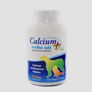 📍แคลเซียมสำหรับสุนัขและแมว📍แคลเซียมพลัส (Calcium Plus+) 30 เม็ด