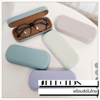 *พร้อมส่ง* กล่องใส่แว่น minimal กล่องใส่แว่นตา กล่องแว่น กล่องแว่นตา กล่องแว่นกันแดด สไตล์มินิมอล