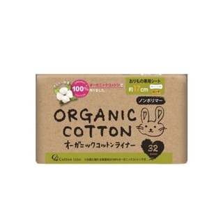 แผ่นอนามัย 32ชิ้น Cotton Labo non polymer Organic Cotton Liner Long 17cm